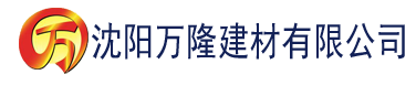 沈阳亚洲1区1区3区乱码建材有限公司_沈阳轻质石膏厂家抹灰_沈阳石膏自流平生产厂家_沈阳砌筑砂浆厂家